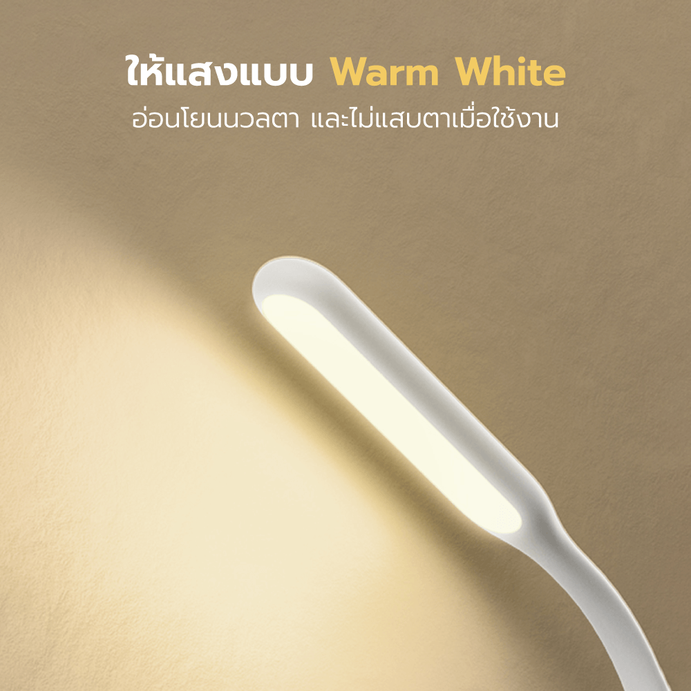 ไฟอ่านหนังสือ CUKTECH AL003 สีขาว USB LAMP แบบ WARM WHITE ปรับความสว่างได้ถึง 5 ระดับ_3